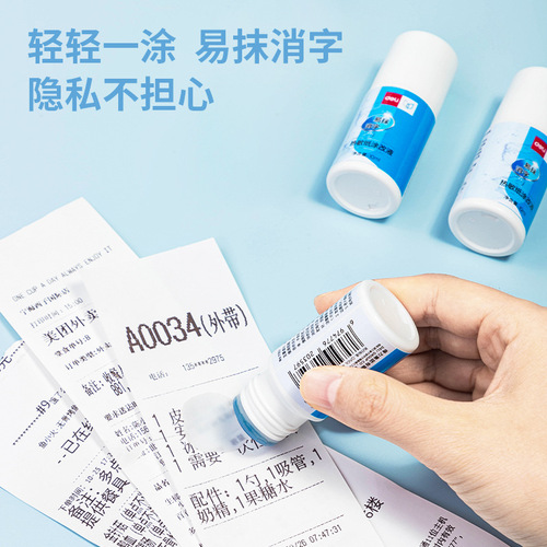 Deli 71930/71931 Thermal Paper Correction Fluid Express Coding Pen to Protect Privacy Erase Traceless Correction Fluid