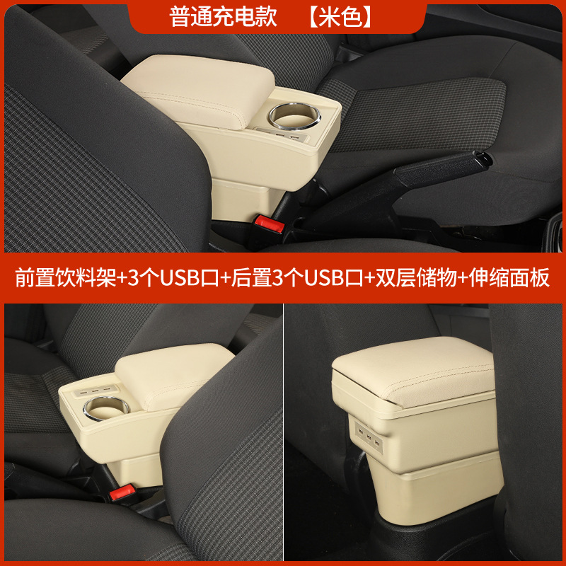 Armrest box – Dongfeng C35 C36 C37 - normal-charge-beige-double-layer-cup-holder-usb-charge