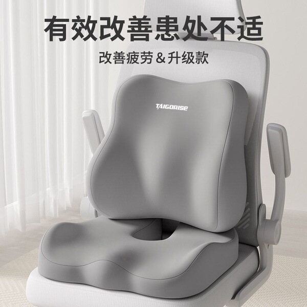 Memory foam cushion office sedentary tailbone anti-butt pain…