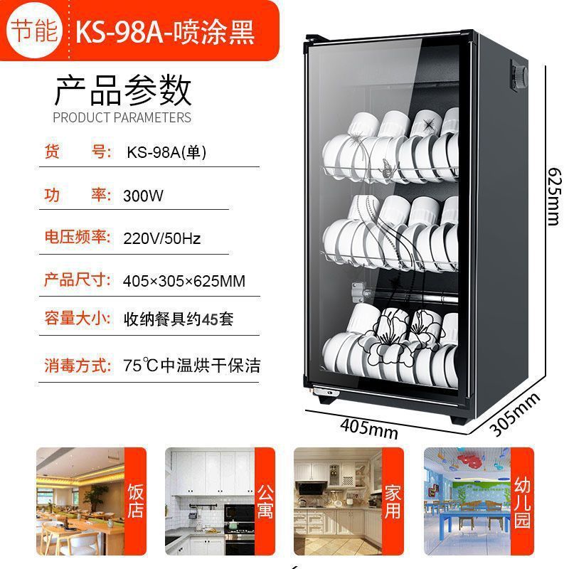 消毒柜家用双门小型消毒碗柜立式饭店酒店厨房迷你保洁柜【厂家】|undefined