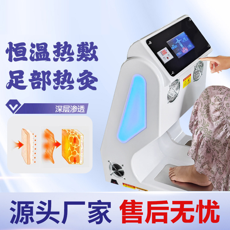 気と血の温度調節器具 テラヘルツ磁気浮遊エネルギー器具 温灸 温熱療法 フットマッサージ 足裏理学療法 健康器具 ソースメーカー|undefined