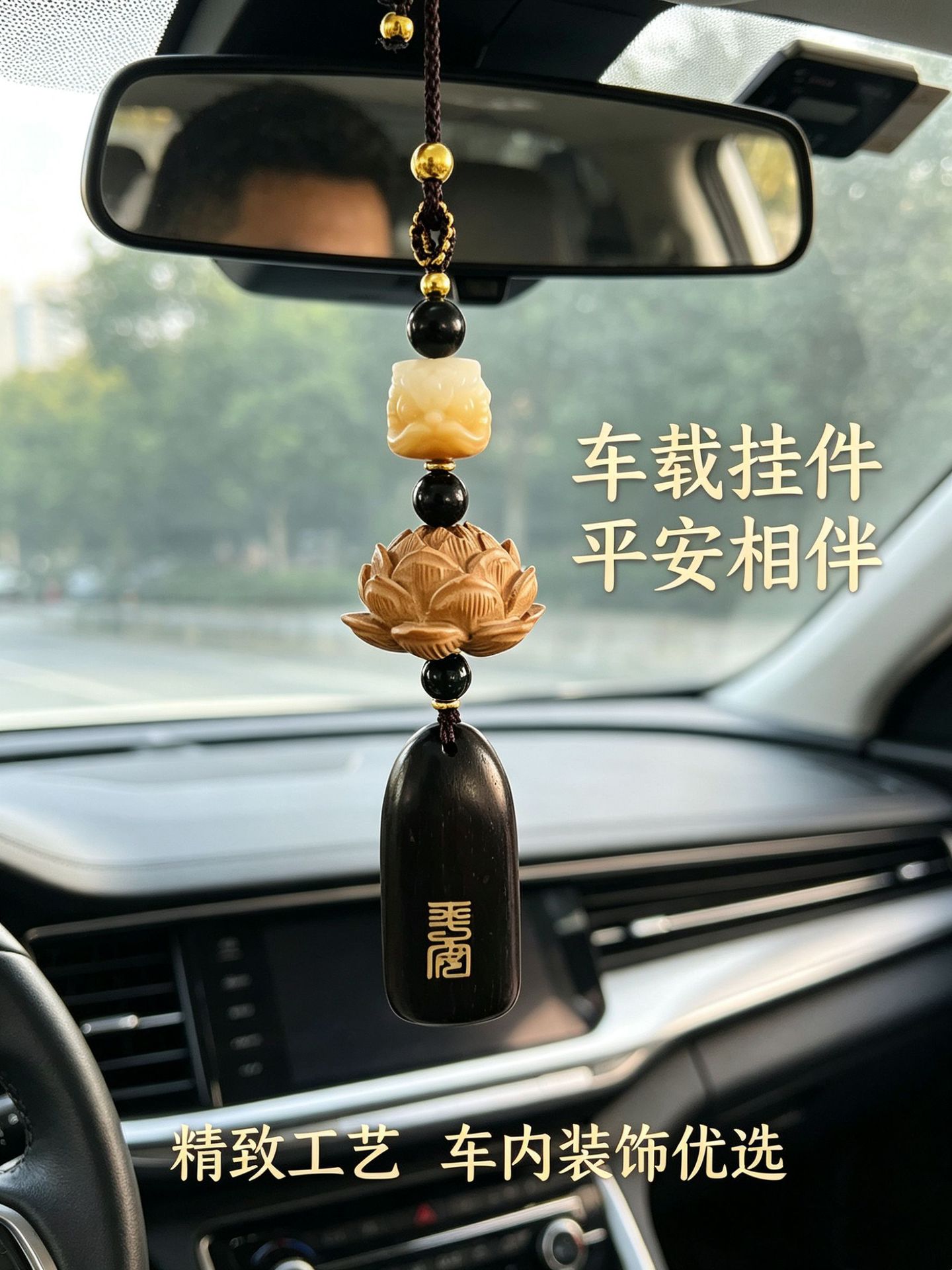 Peach Wood Pendant, Sandalwood Peace and Safety Sign, Car Hanging Ornament for Rearview Mirror, Simple and High-End Creative Decoration for Men and Women