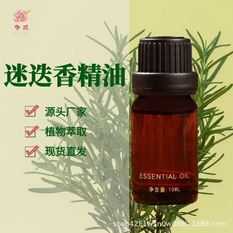 迷迭香精油马鞭草酮型西班牙产区精油单方精油原料批发芳疗按摩|undefined