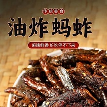 油炸蚂蚱鲜香酥脆五香熟食儿时小零食开袋即食蝗虫昆虫小吃代发