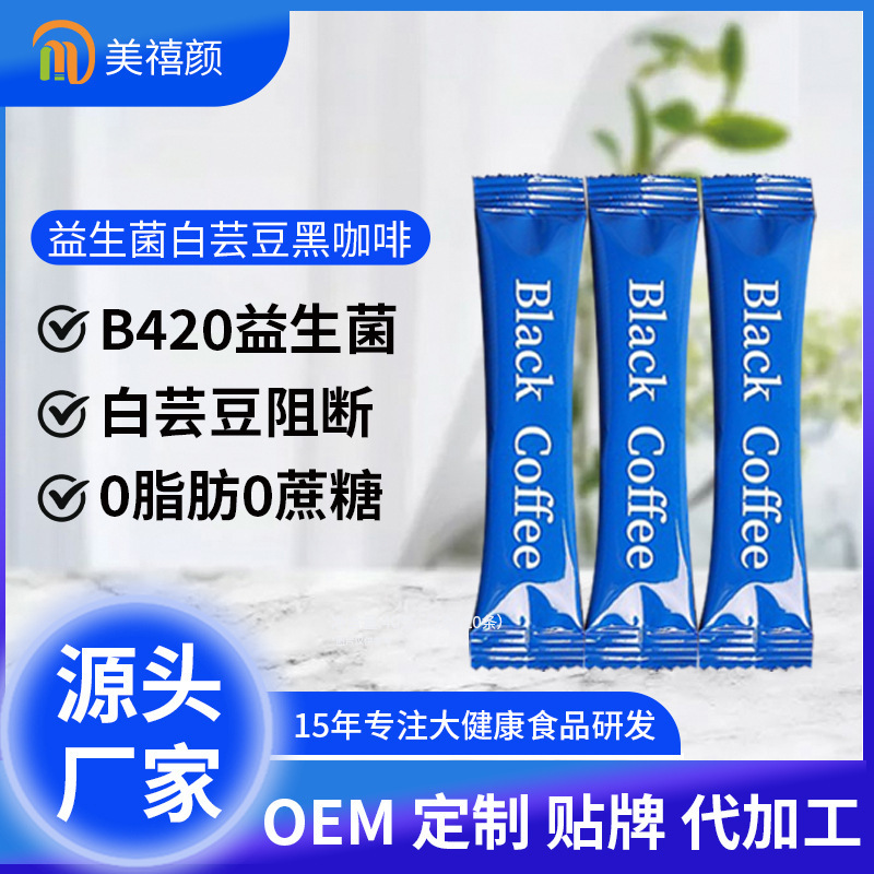 Probiotic Black Coffee Oem B420 White Kidney Bean Xiaosu Sugar-Free Instant Coffee Powder Processing Douyin Same Style