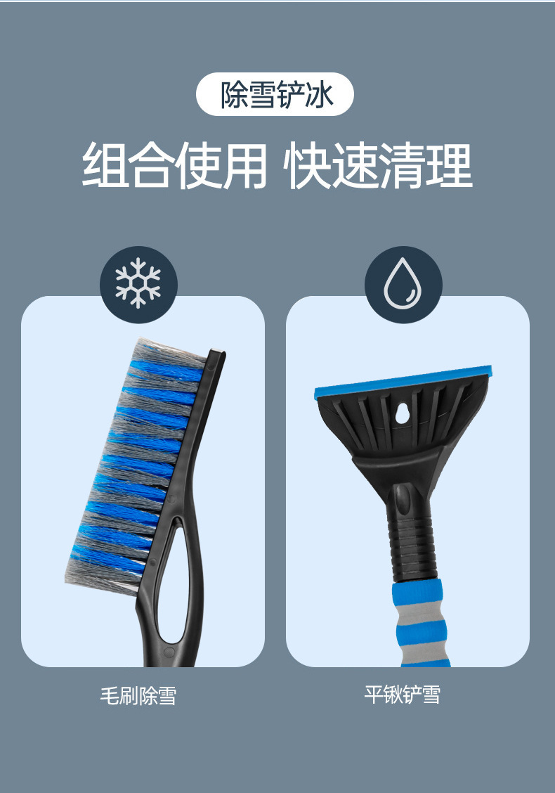 Vehicle-mounted snow shovel winter car cleaning tool glass snow scraping defrosting and ice removing multi-function snow shovel for car