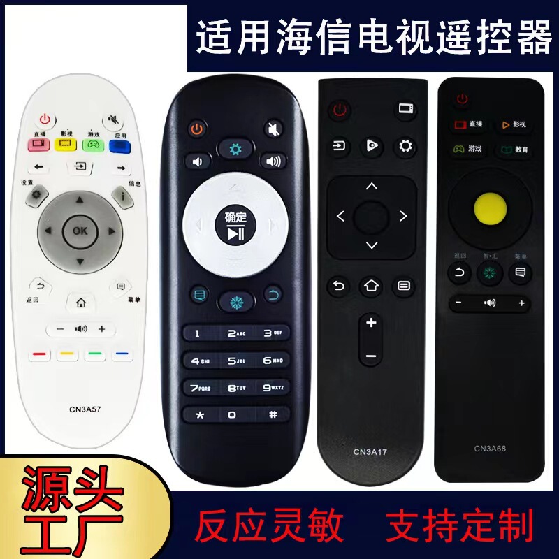 Suitable for Hisense TV remote control crf3a17 cn3a75 3a17 22601 5a 580000 can be universal