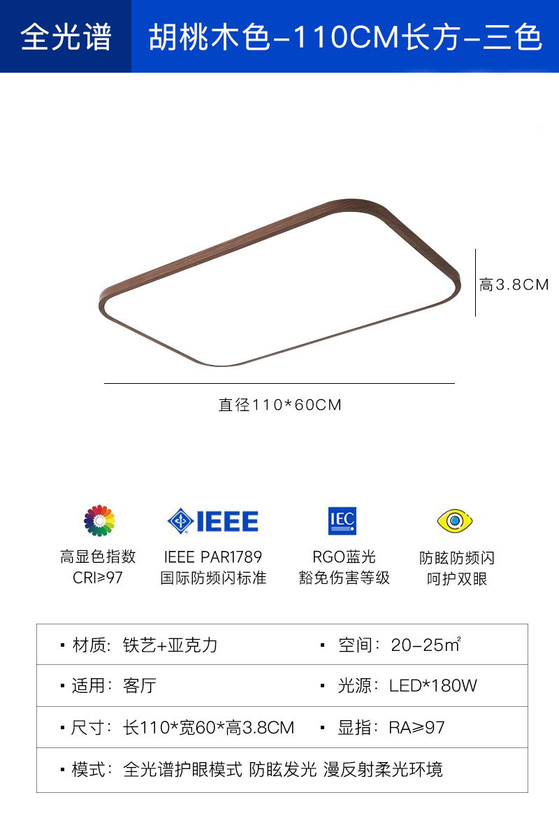 Nuevo estilo chino retro ultra delgado de espectro completo protector de ojos sala de estar lámpara principal estilo japonés minimalista "viento silencioso" lámpara de techo de patrón de nuez