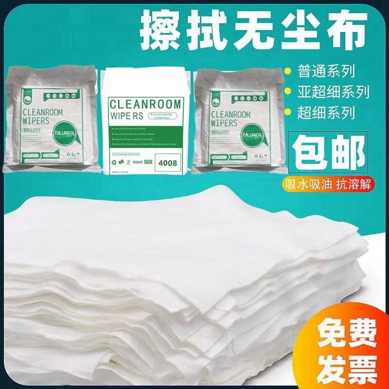 Microfiber dust-free cloth, anti-static industrial wiping cloth, non-woven fabric for cleaning inkjet printers, UV nozzles, and screens