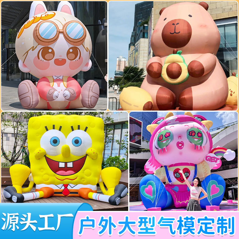 充气卡通气模户外大型云朵爱心行走人偶玩偶吉祥物形象美陈装饰