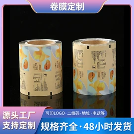 封杯、包装膜;镀铝膜;塑料自封袋