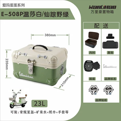 Wanlihao Dandan Aima electric – Motorcycle trunk - dandan-508p-windsor-white-fairy-forest-green-lined-backrest