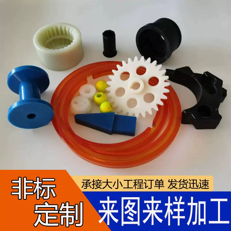 塑料制品尼龙制品加工 pa6注塑配件 工农业塑料件耐磨尼龙垫块