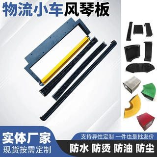物流快递分拣机防护罩小车风琴板环形交叉带分拣机伸缩遮板风琴罩