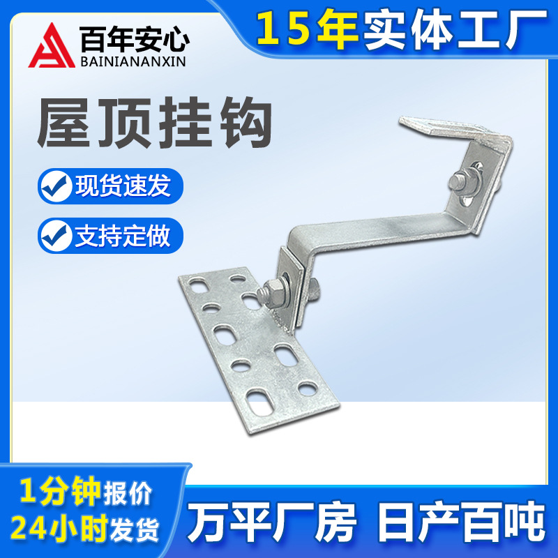 Solar bracket accessories hot-dip galvanized roof hook tile roof mounting hardware solar adjustable photovoltaic hook