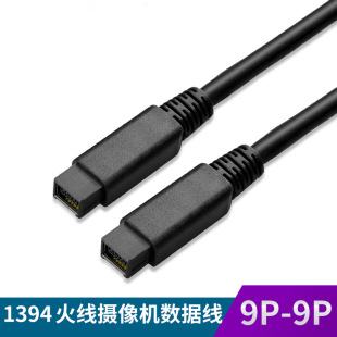 1394������9P�ӿ�IEEE��9pin firewire800�D800���ɼ����B�Ӿ�
