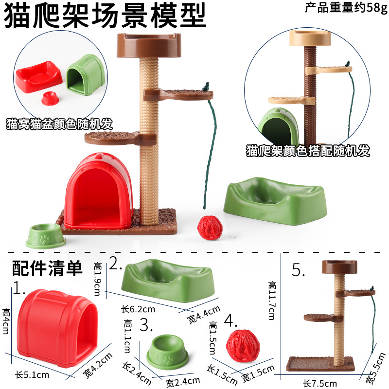 Simulación cognitiva transfronteriza de granja de animales y aves de corral de corral de aislamiento de corral de decoración modelo accesorio