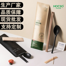 HOCSO一次性餐具四件套 碳化竹筷勺子纸巾外卖餐具包 可印刷logo