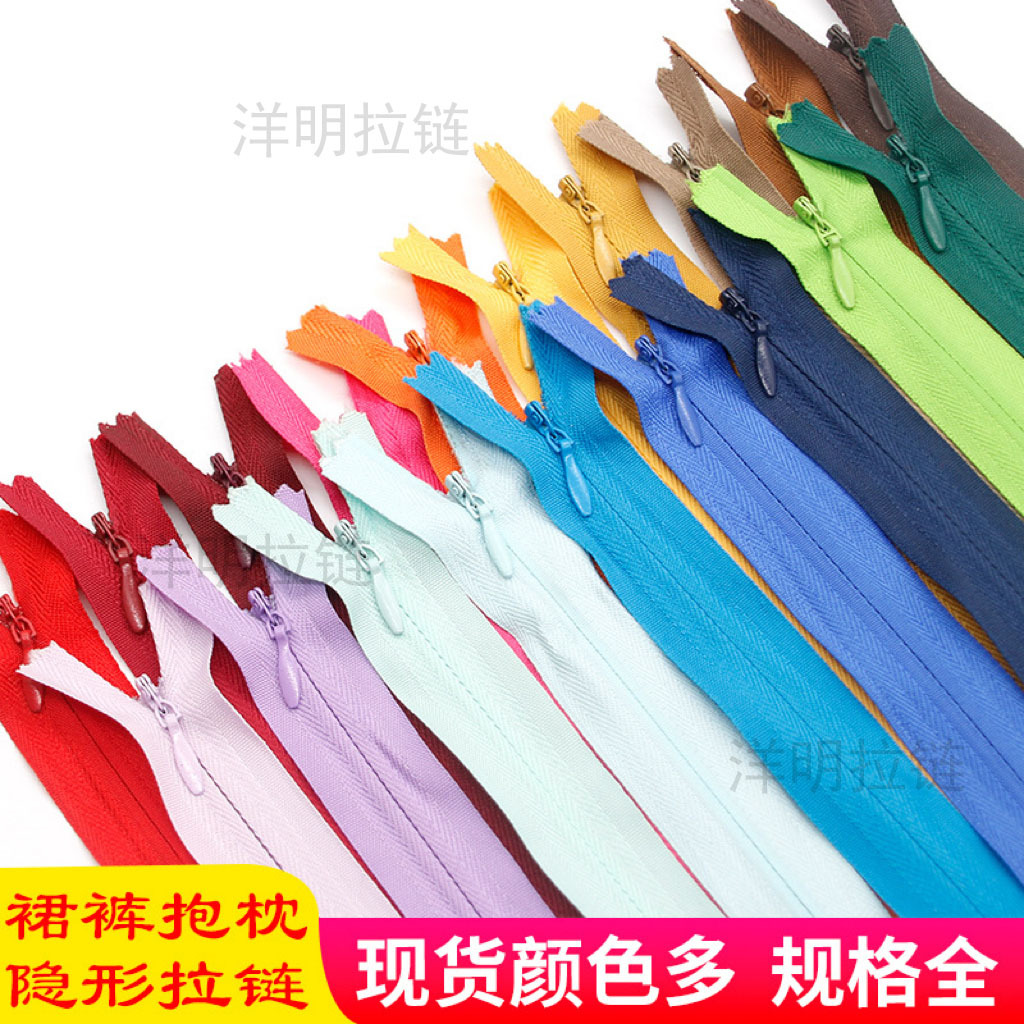 批发33色3号隐形拉链 U型抱枕靠垫裙裤隐形拉链全色 隐 藏塑料拉