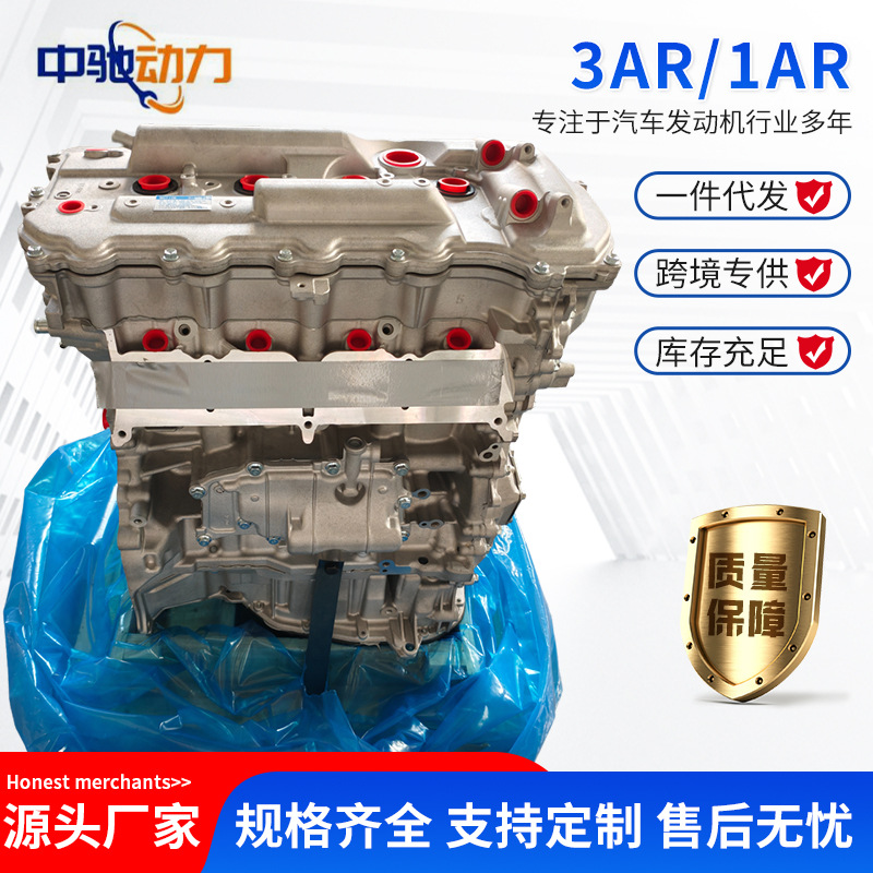 Directly Supplied from the Factory, Suitable for 1Ar 3Ar Highlander 2.7 Engine Motor Assembly