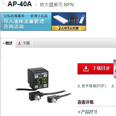 基恩士AP-40A 压力传感器 KEYENCE全新原装正品现货议价