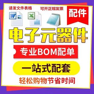 ���Ԫ������Ό��ü����·/оƬ/�����O��/�����/LED/�B������