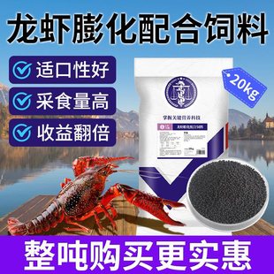 Huazhu Crayfish Feed Calcium Supplement Shrimp Breeding Expanded Granular Protein Ao Raising River Crab Crab Feed Special Feed
