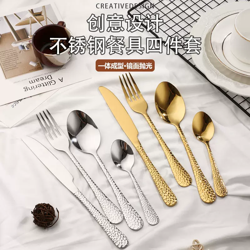 不锈钢刀叉勺餐具四件套创意锤纹手柄酒店西餐牛排刀水果叉甜品勺