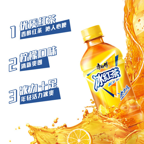 Master Kong Ice Black Tea 330ml Rock Sugar Snow Pear Sour Plum Soup Kumquat Lemon Drink Summer Drink Whole Box Wholesale