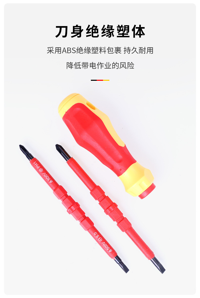 8合一螺丝刀电工批头_05.jpg?x-oss-process=image/format,png