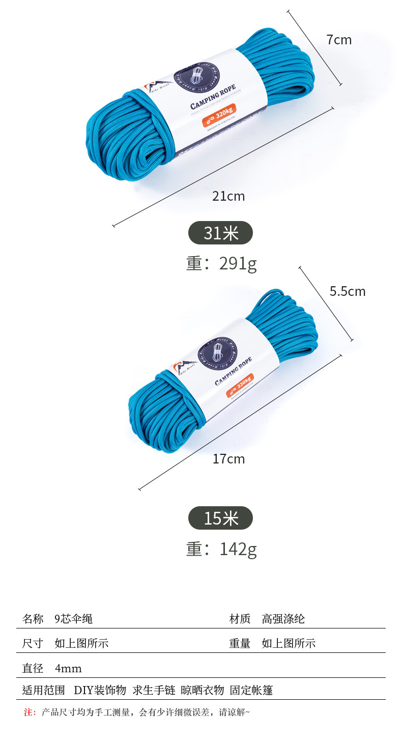 9芯繖繩_11.jpg?x-oss-process=image/format,png