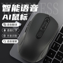 AI人工知能ワイヤレス音声マウス充電式音声入力タイピング翻訳ポータブルBluetoothワイヤレスオフィス