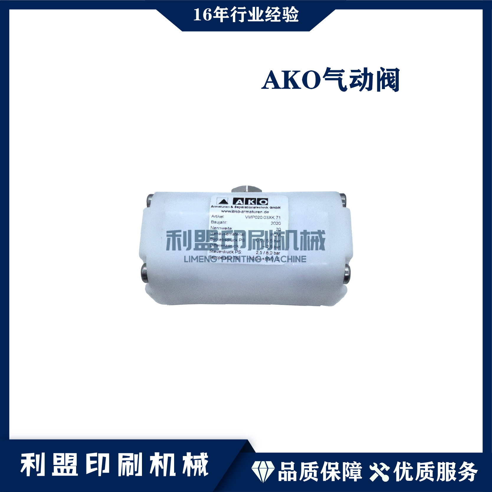 KBA高宝印刷机配件RA105RA142高宝机配件AKO气动阀VMP020 03XK 71