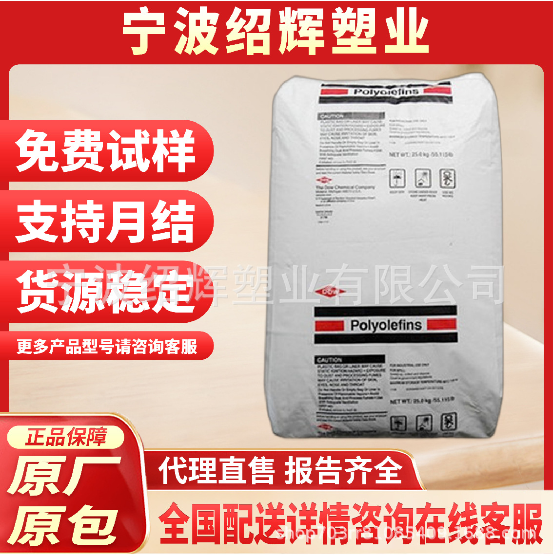 HDPE美国陶氏NG7000 DMDA-8007 注塑级 高流动高强度塑胶原料颗粒