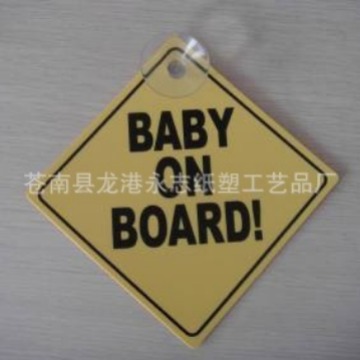 厂家供应欧美PP车贴，车内有婴儿安全保护警示车贴防刮蹭擦保护贴