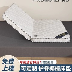 榻榻米天然椰棕硬款床垫可折叠家用厚薄床垫1.8米经济型儿童床垫