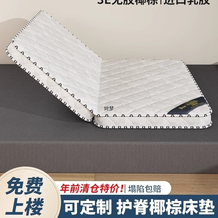 榻榻米天然椰棕硬款床垫可折叠家用厚薄床垫1.8米经济型儿童床垫|undefined