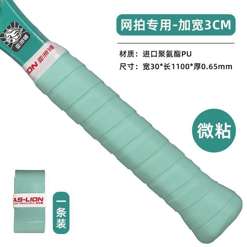 网球手胶球拍绑带手柄缠带粘性防滑止汗保护套吸汗网球拍专用|undefined