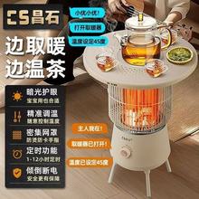 新款圍爐取暖器家用節能電暖寶小太陽電暖爐煮茶取暖省電跨境代發