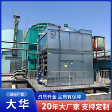 闭式循环冷却塔 大型工业闭式冷却塔 不锈钢密封闭横流逆流冷水塔
