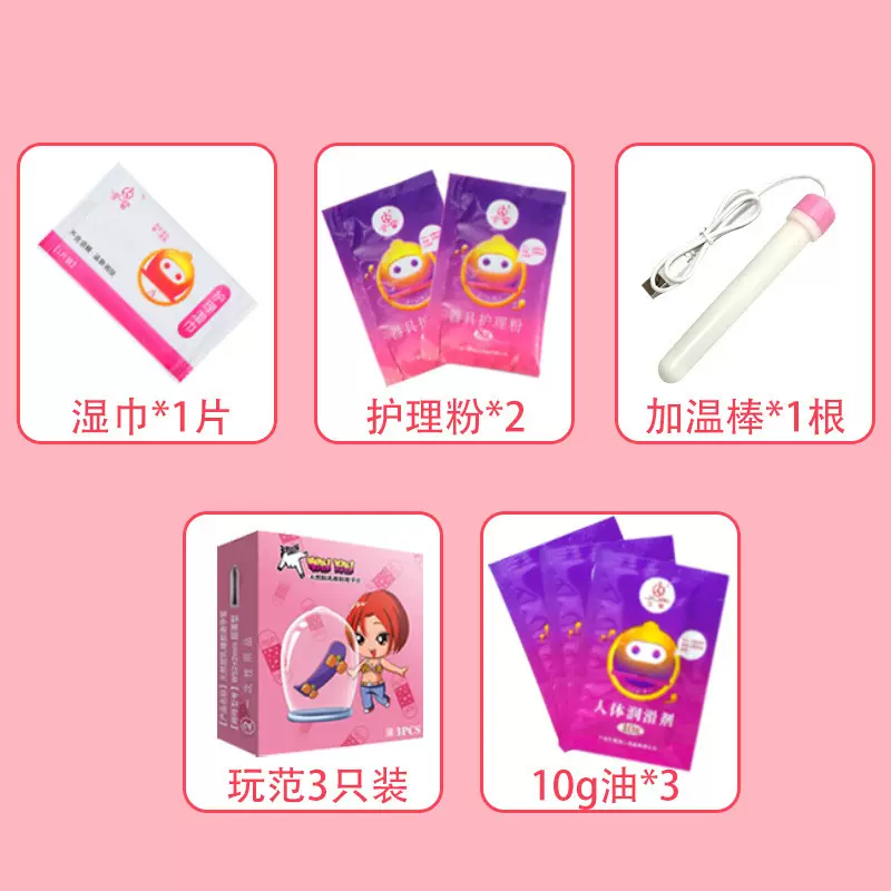 久爱男用礼品大礼包润滑油加温棒安全套护理粉湿巾成人情趣用品