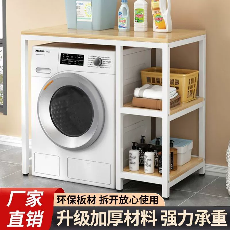Стеллаж для хранения над стиральной машиной, бытовой барабан, туалет, напольная стойка для балкона, стеллаж для хранения в ванной комнате, стеллаж для унитаза