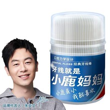 小鹿妈妈牙线 高细一次性牙线棒桶装剔牙线牙签盒装批发工厂