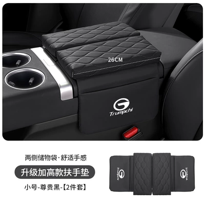 with Side Pockets, Armrest box pad - trumpchi-standard-upgraded-thickening-and-heightening-35cm-premium-black-armrest-box-booster-pad-small-size-26cm-long