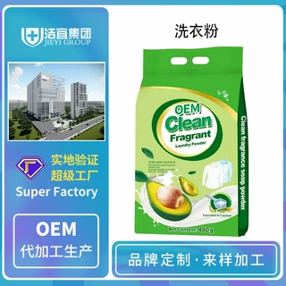 冷水洗衣粉国标高定品质牛油果精华植物油饱含酸强力去渍机洗专用