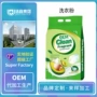 精华冷水品质洗衣粉
