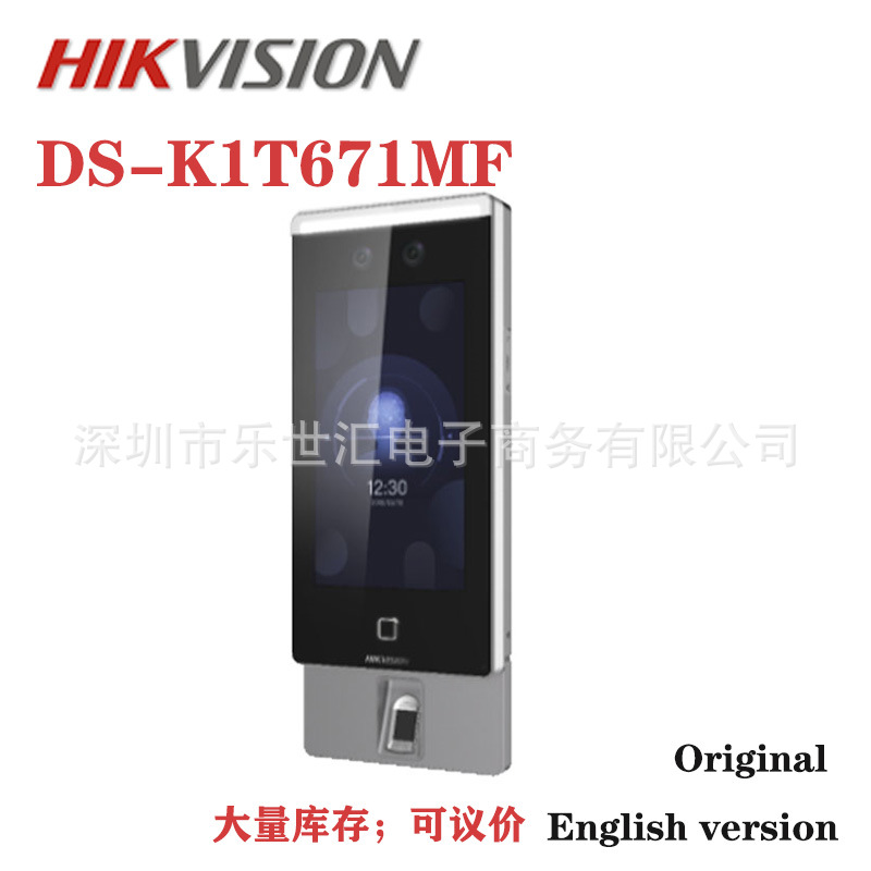 Hikvision 海康威视DS-K1T671MF Pro Face Access Terminal门禁机