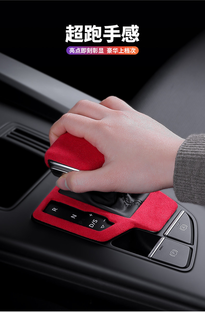 Interior modification gear shift cover in suede for Audi A4L, A5, Q5L (models 2017-2024), S4, S5 center console gear shift decorative patch