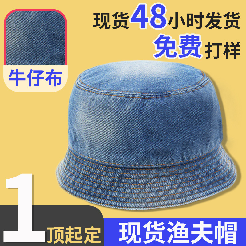 Sombrero de pescador de vaqueros para mujeres corto cinturón de cabeza mayorista calles cortas sombrero de balde de alta calidad al aire libre para hombres
