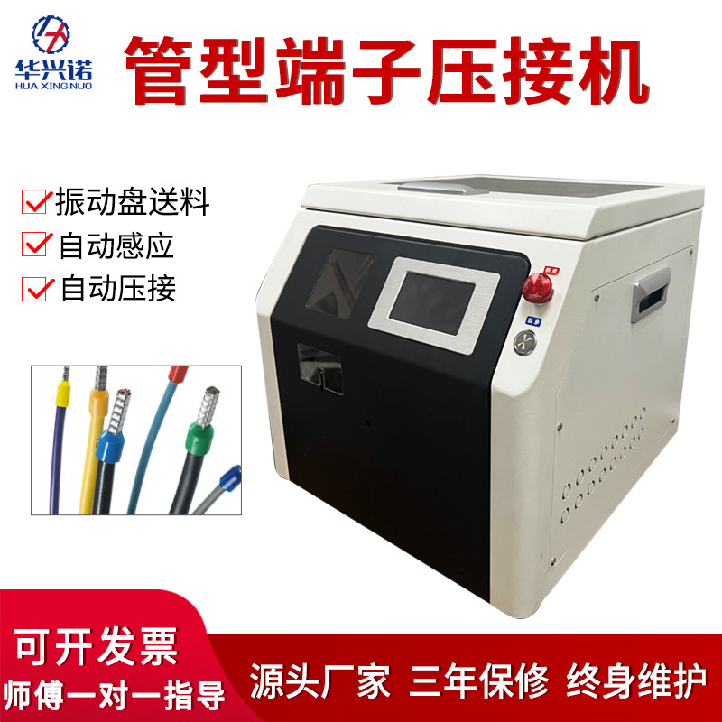 新款圆形管状端子压接机剥皮打端机绝缘管状端子剥打铆压机